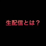 【生配信とは】乃木坂46 新体感ライブを解説します