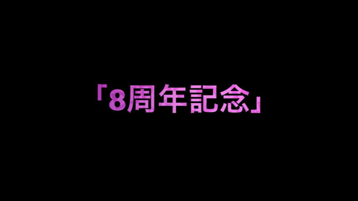 与田祐希 乃木坂46 8周年記念　生写真 8th anniversary 専用