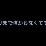 乃木坂46 生写真「夜明けまで強がらなくてもいい」レート表