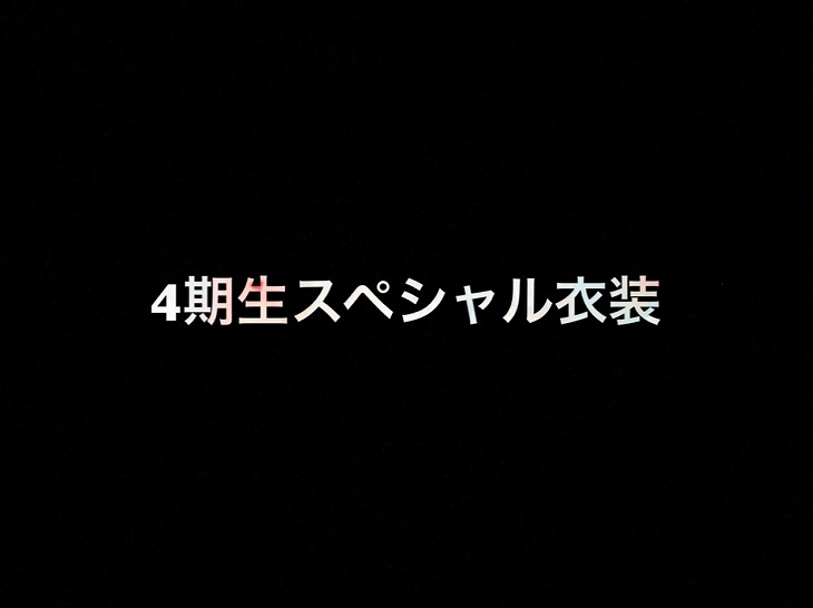 【乃木坂46】生写真 新4期生を含んだ最新レート表