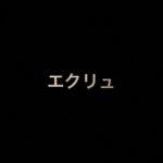 乃木坂46 生写真「エクリュ」レート表