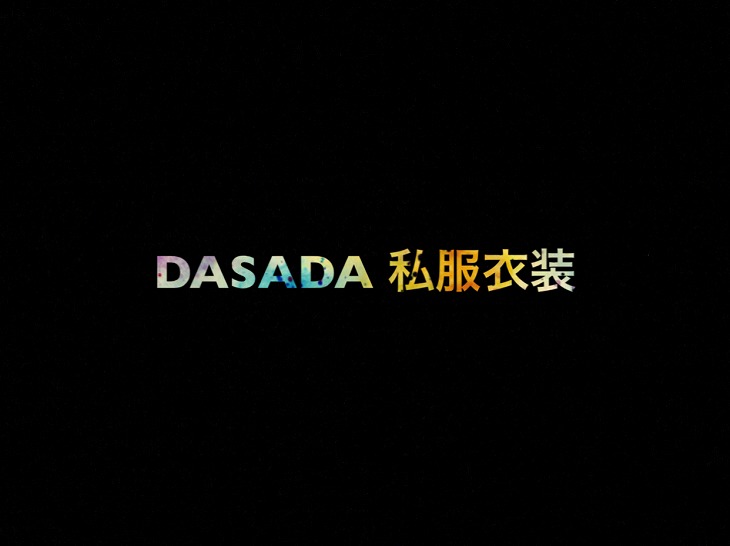 日向坂46 生写真「DASADA 私服衣装」レート表