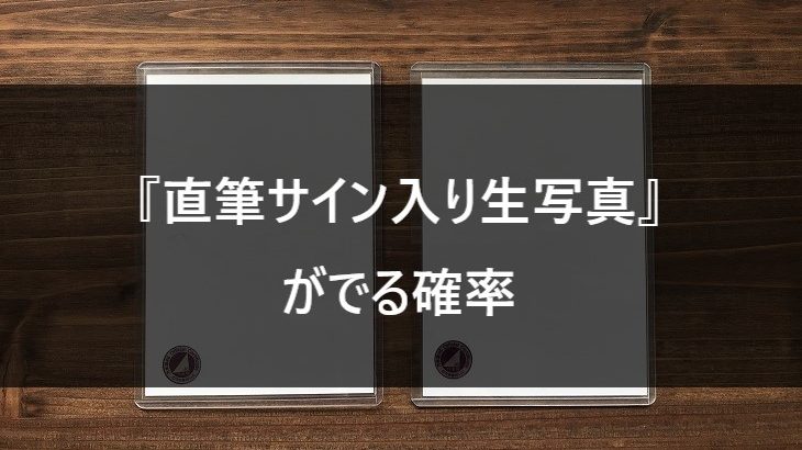 2022公式店舗  生写真　直筆　サイン入り 乃木坂46 アイドル