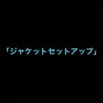 乃木坂46 生写真「ジャケットセットアップ」レート表