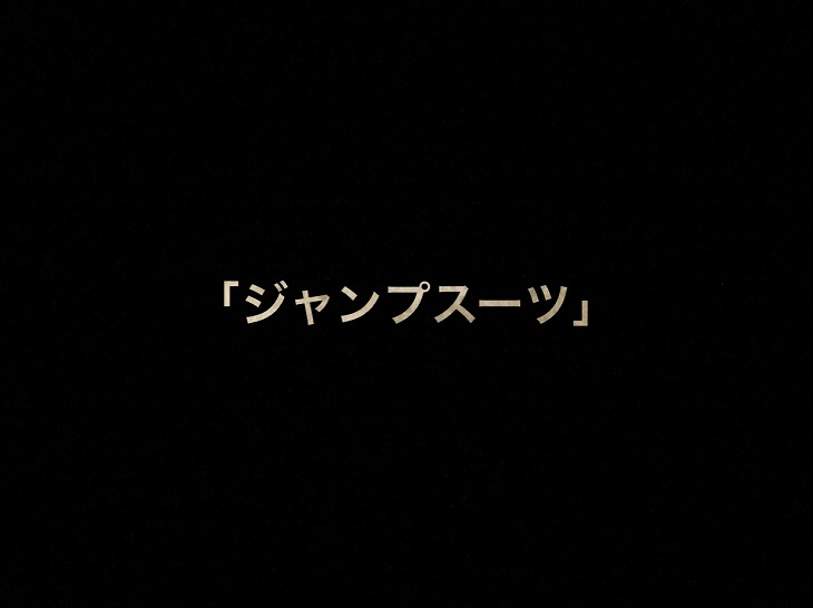 乃木坂46 生写真「ジャンプスーツ」レート表