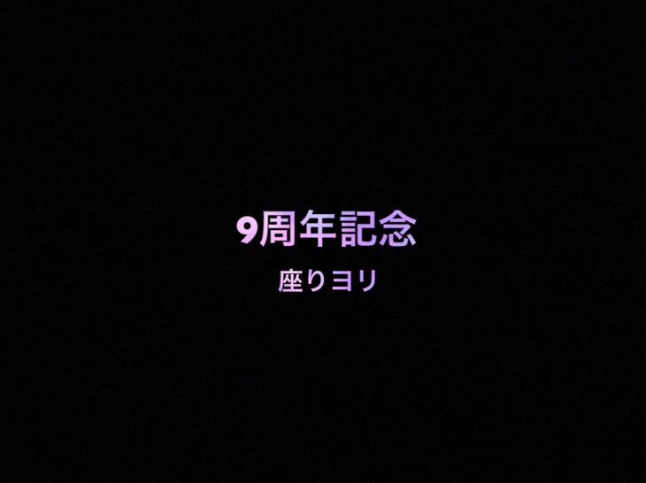 乃木坂46 生写真「9周年記念」座りヨリ レート表