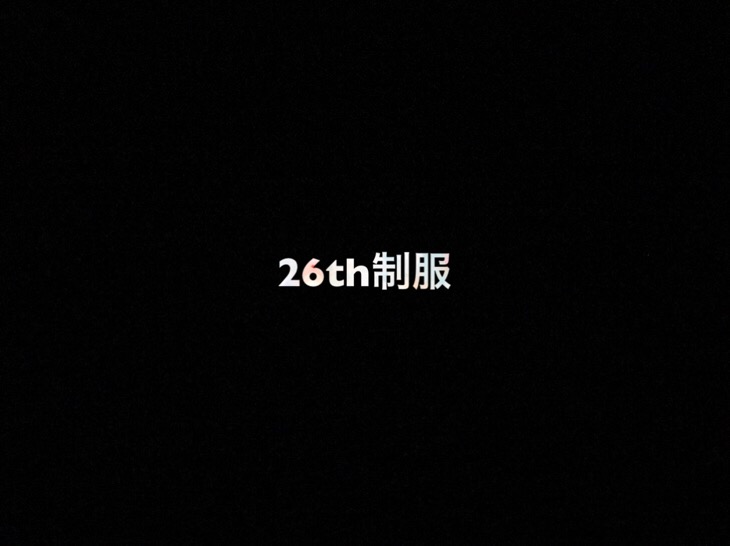 乃木坂46 生写真「26th制服」レート表