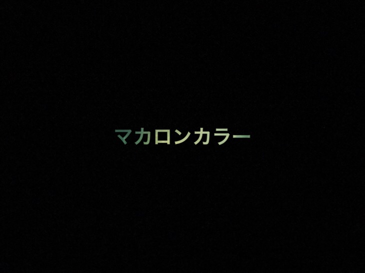乃木坂46 生写真「マカロンカラー」レート表