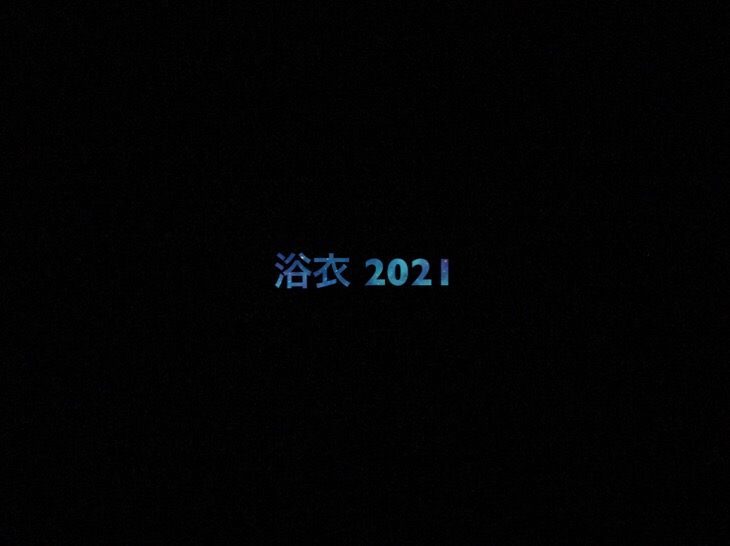 乃木坂46 生写真「浴衣 2021」レート表